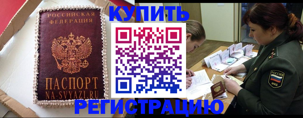 найти адрес прописки в Тимашёвске