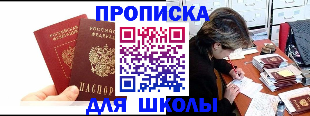 временная регистрация собственник в Тимашёвске