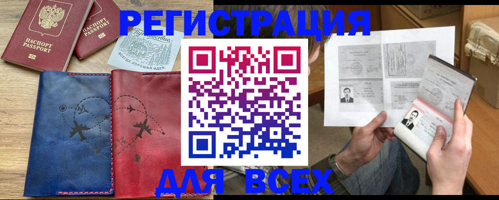 регистрация в Тимашёвске