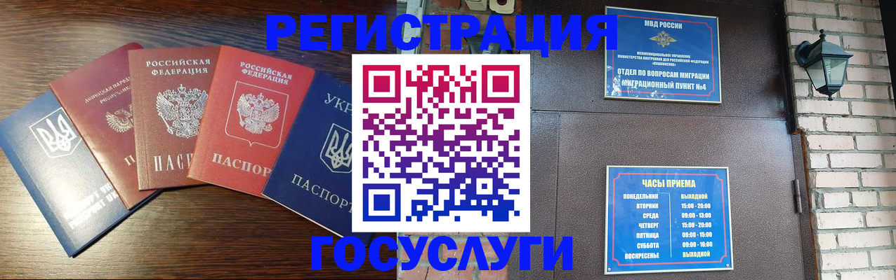 прописка регистрация в Тимашёвске