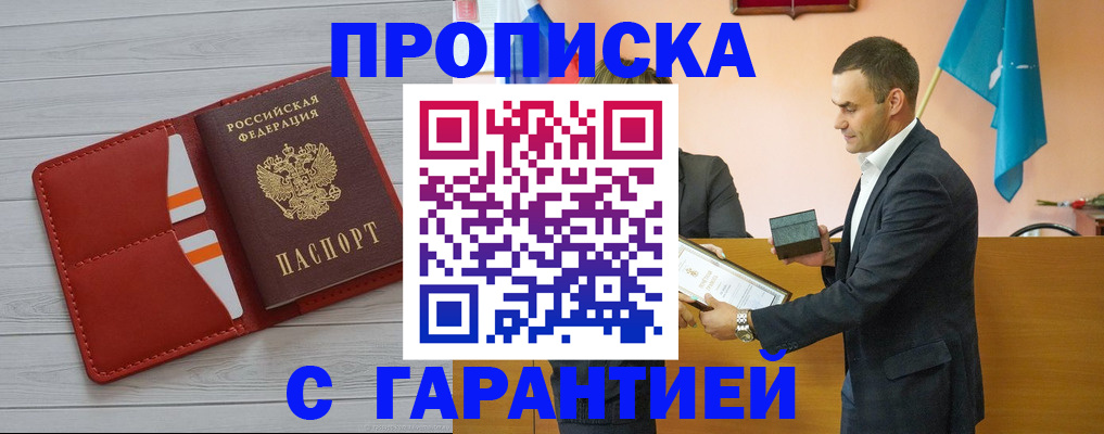 временная регистрация адрес в Тимашёвске