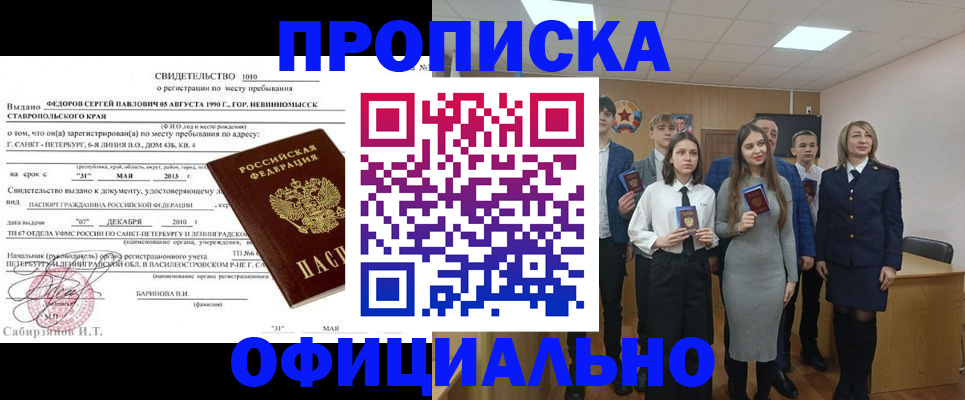 регистрация для школы в Тимашёвске