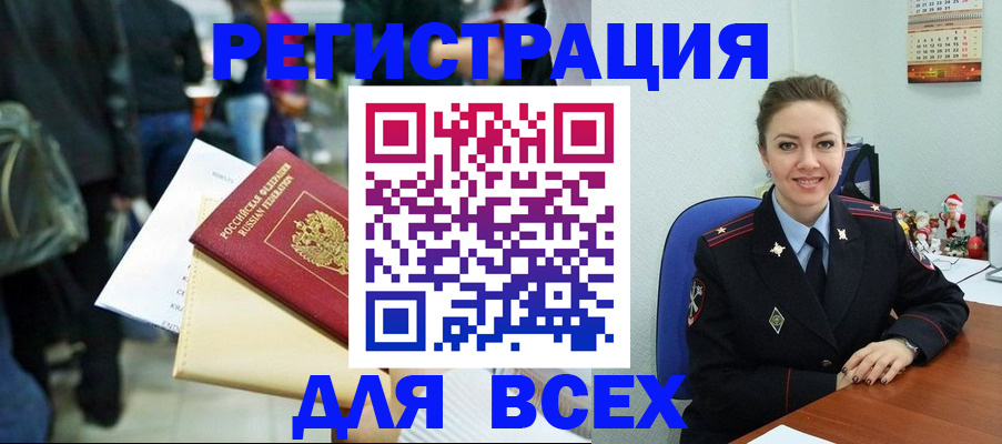 прописка 2025 в Тимашёвске