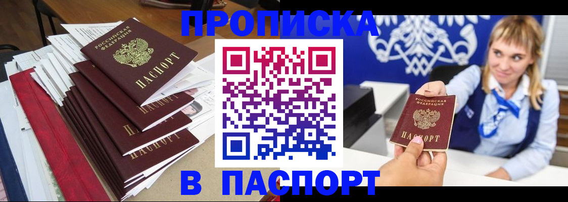 временная регистрация поиск в Тимашёвске